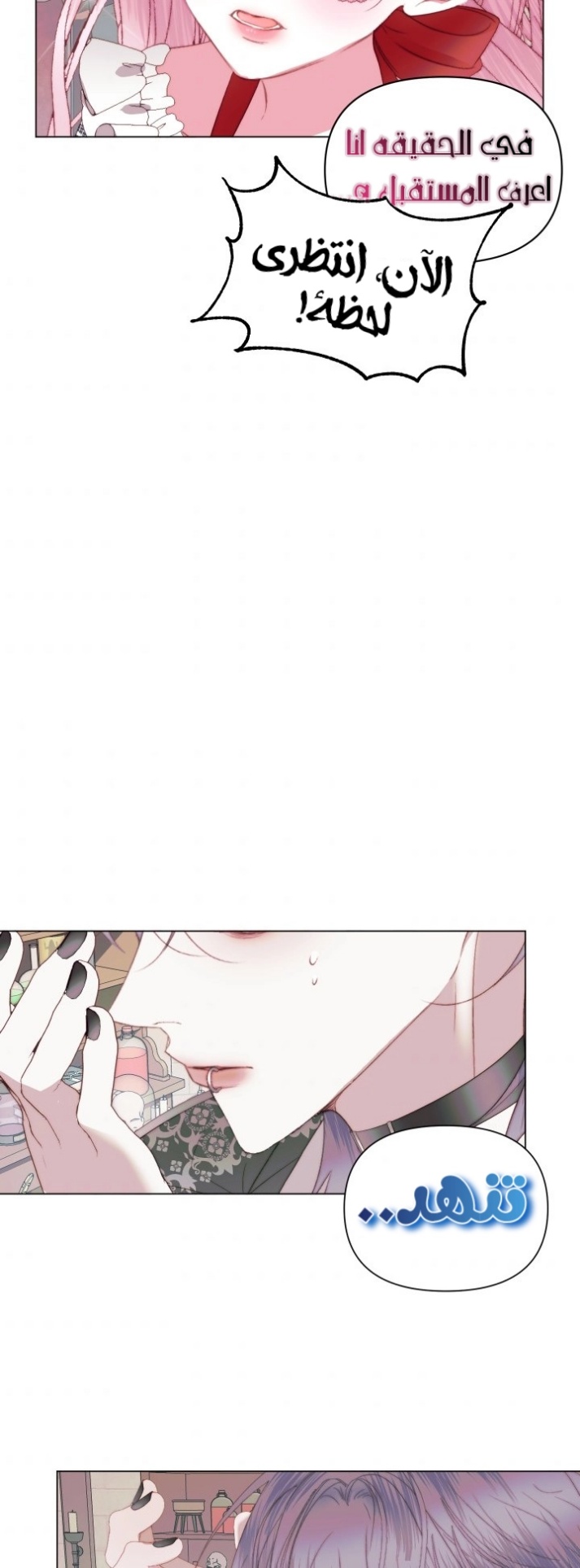 The Siren: Becoming the Villain's Family: Chapter 23 - Page 20