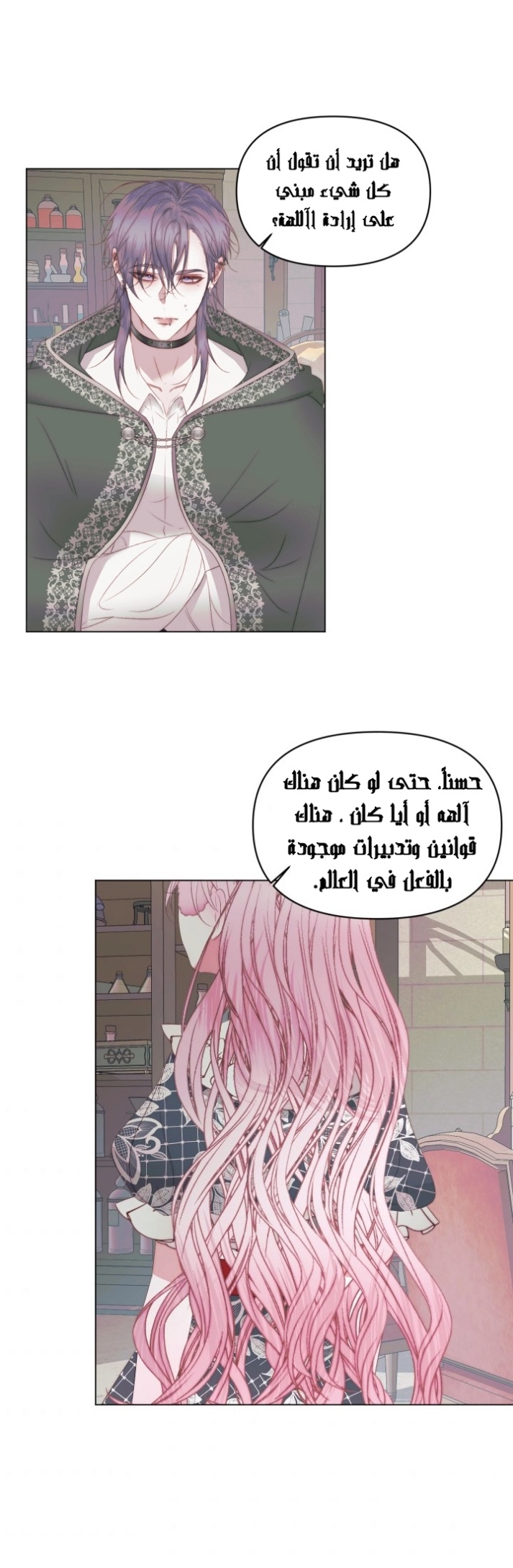 The Siren: Becoming the Villain's Family: Chapter 23 - Page 24