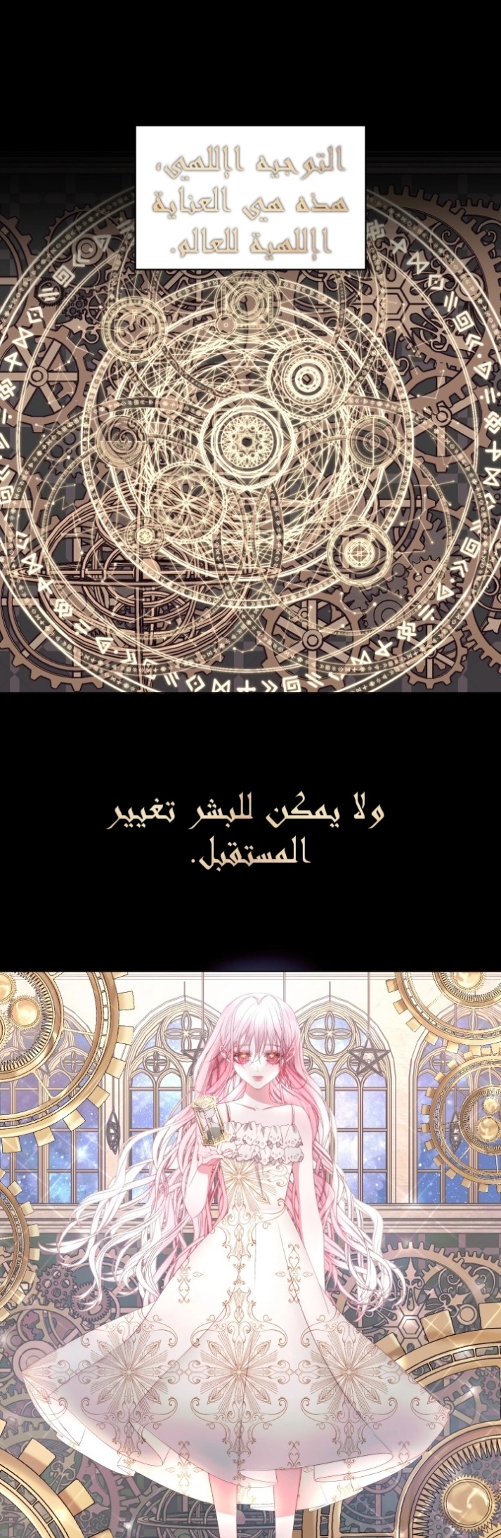 The Siren: Becoming the Villain's Family: Chapter 23 - Page 28