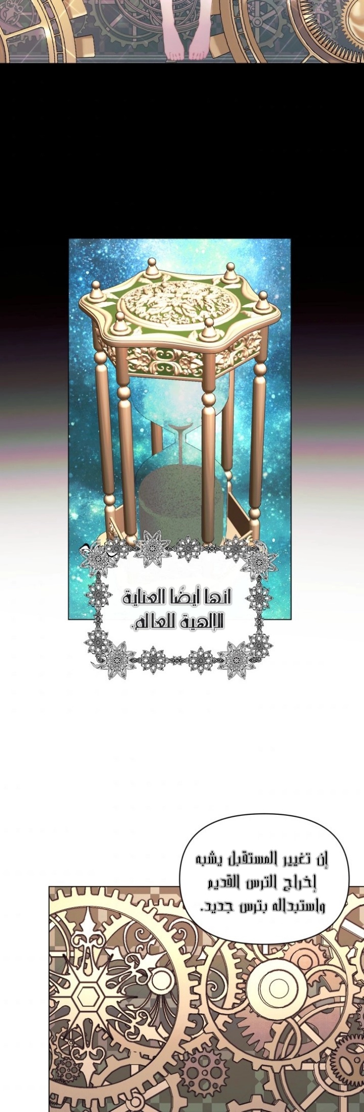 The Siren: Becoming the Villain's Family: Chapter 23 - Page 29