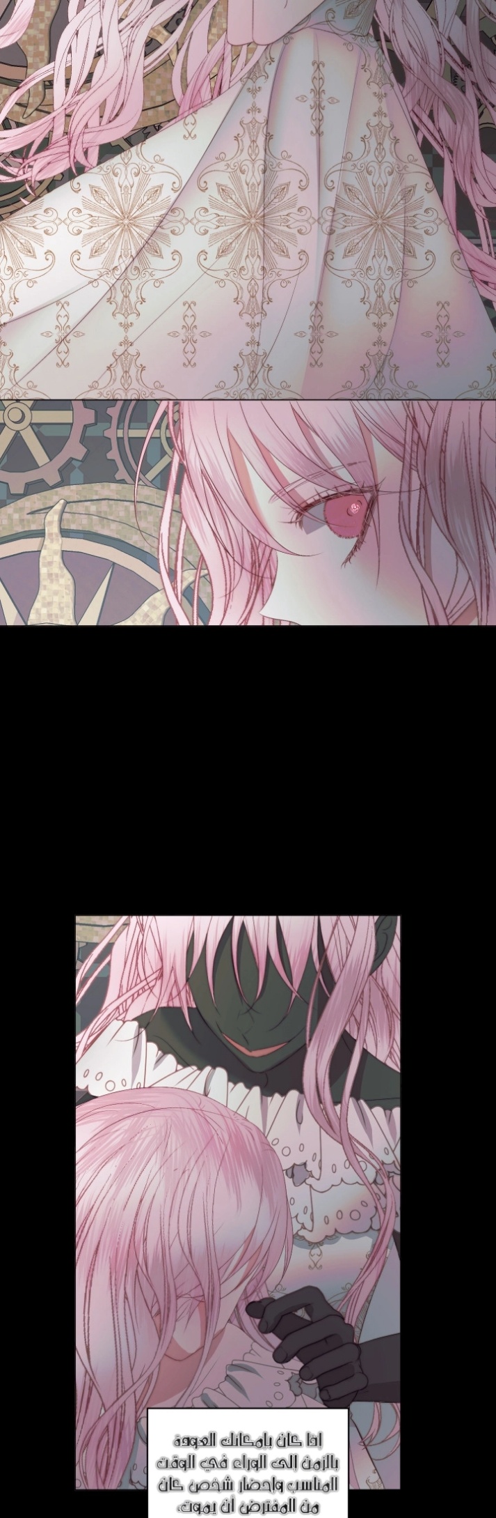 The Siren: Becoming the Villain's Family: Chapter 23 - Page 33