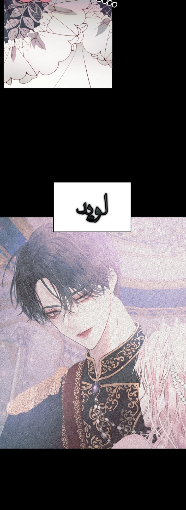 The Siren: Becoming the Villain's Family: Chapter 23 - Page 35