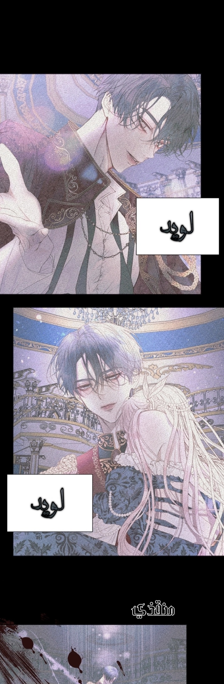 The Siren: Becoming the Villain's Family: Chapter 23 - Page 36