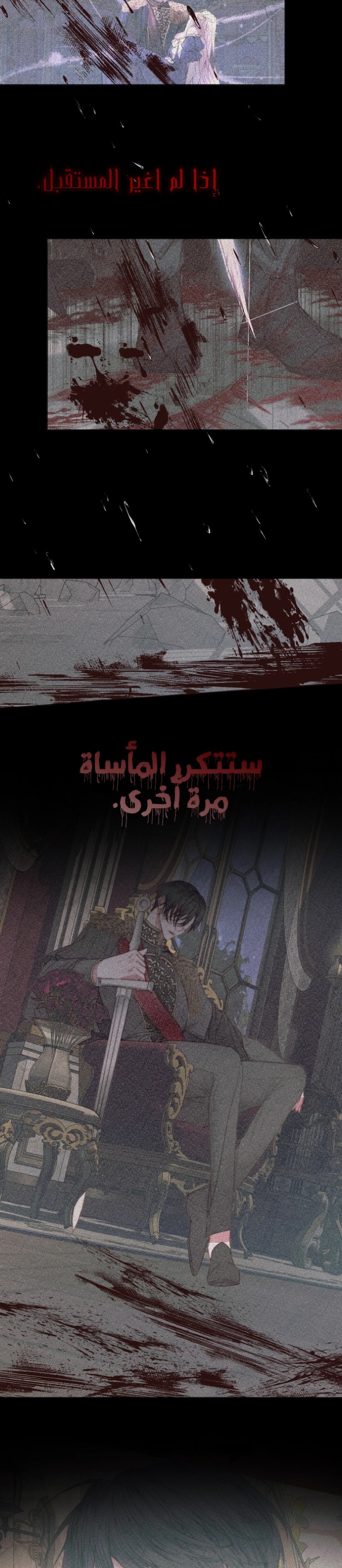 The Siren: Becoming the Villain's Family: Chapter 23 - Page 37