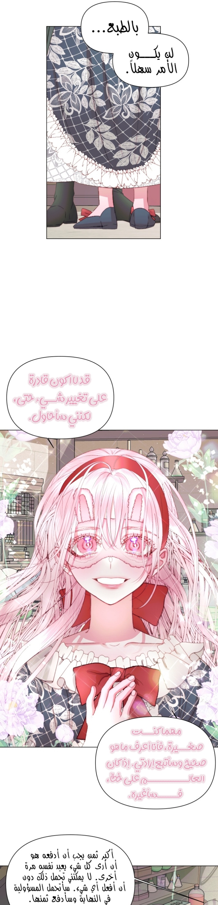 The Siren: Becoming the Villain's Family: Chapter 24 - Page 6