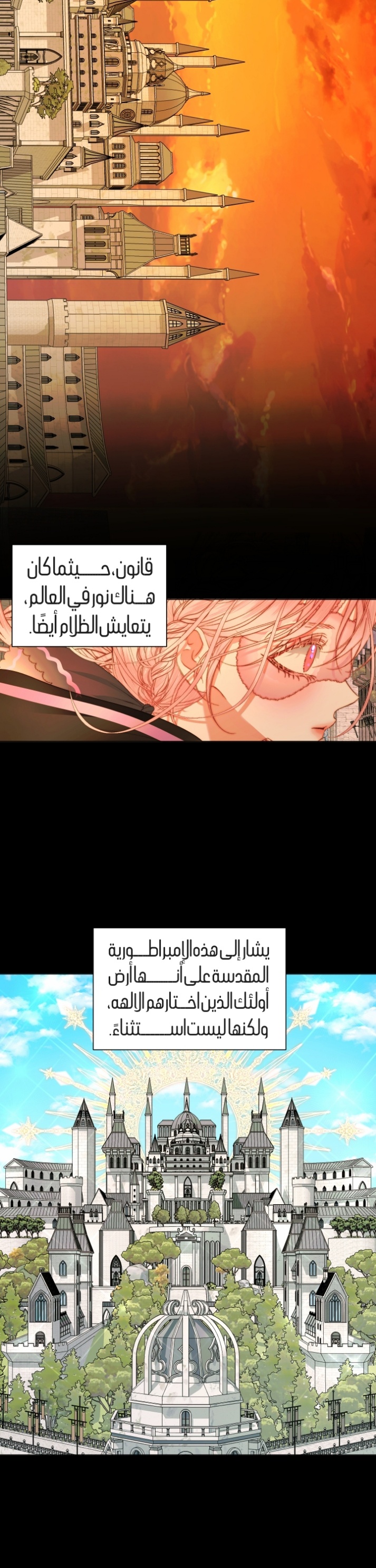 The Siren: Becoming the Villain's Family: Chapter 24 - Page 21