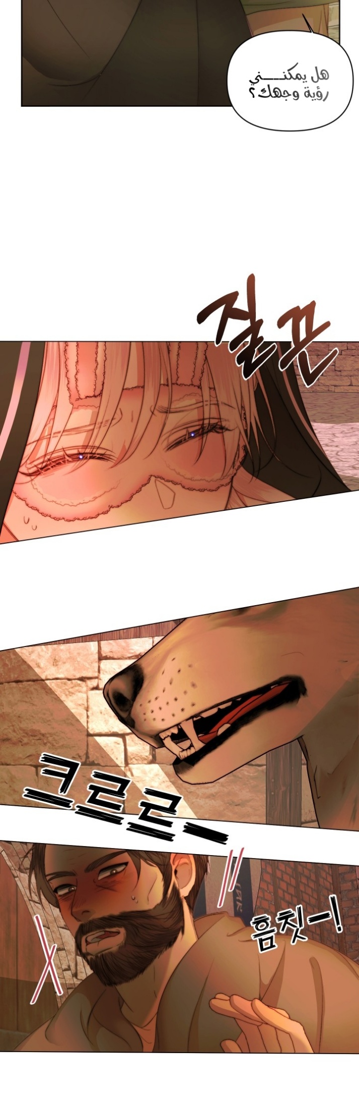 The Siren: Becoming the Villain's Family: Chapter 25 - Page 3