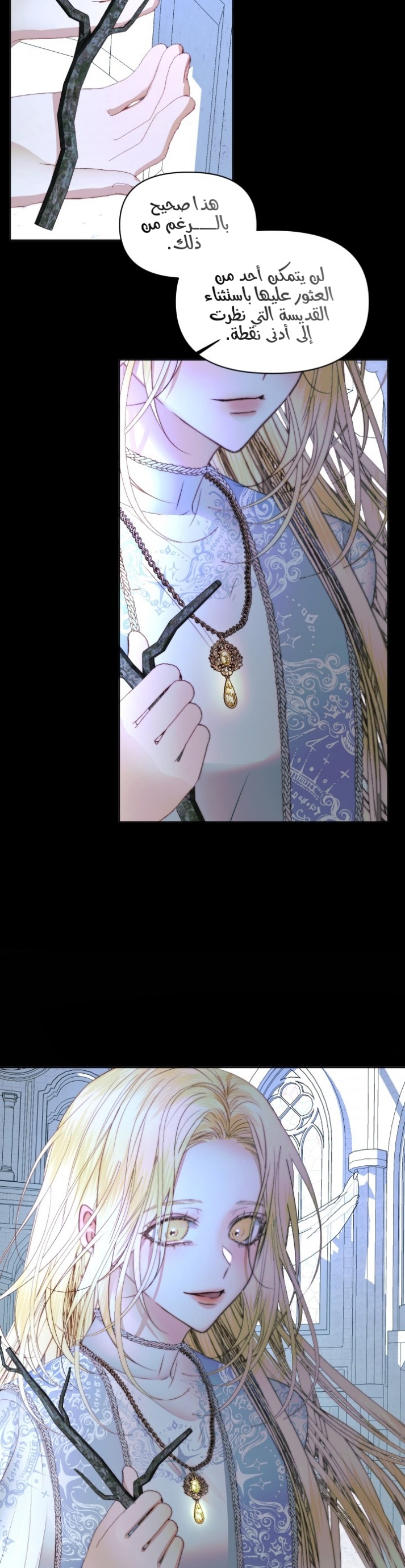 The Siren: Becoming the Villain's Family: Chapter 25 - Page 11