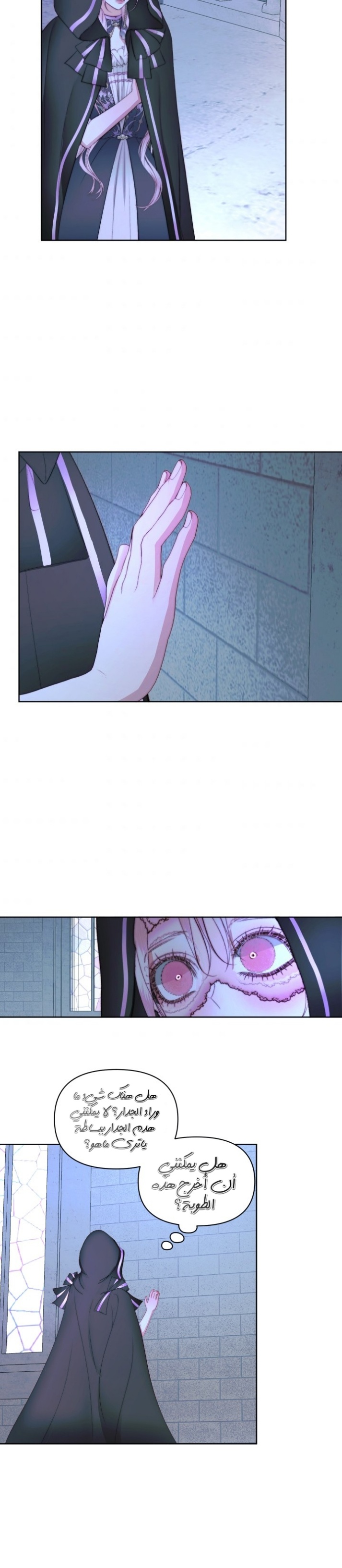 The Siren: Becoming the Villain's Family: Chapter 25 - Page 21