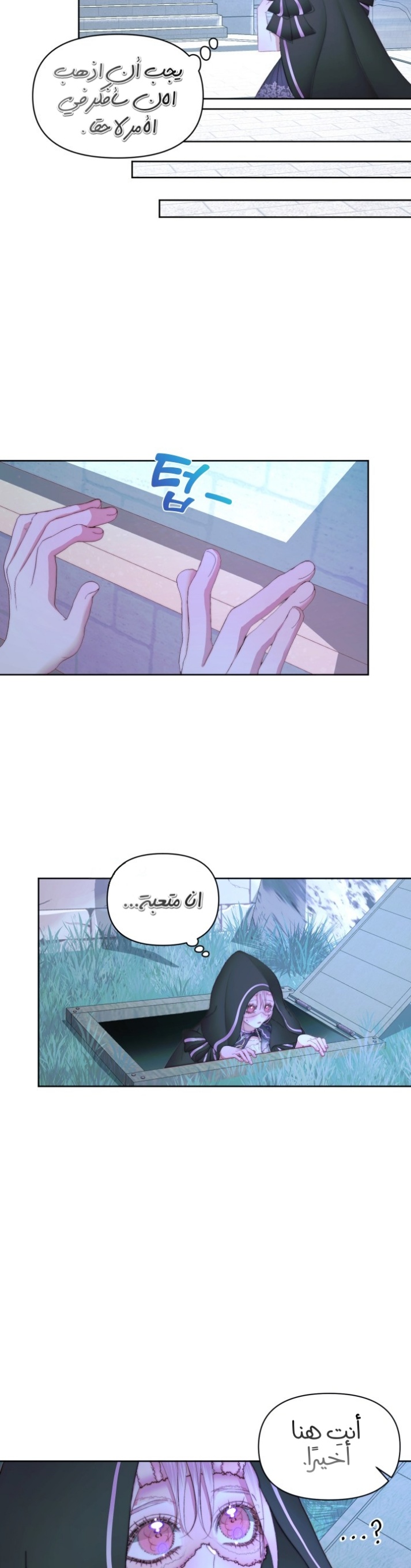 The Siren: Becoming the Villain's Family: Chapter 25 - Page 24