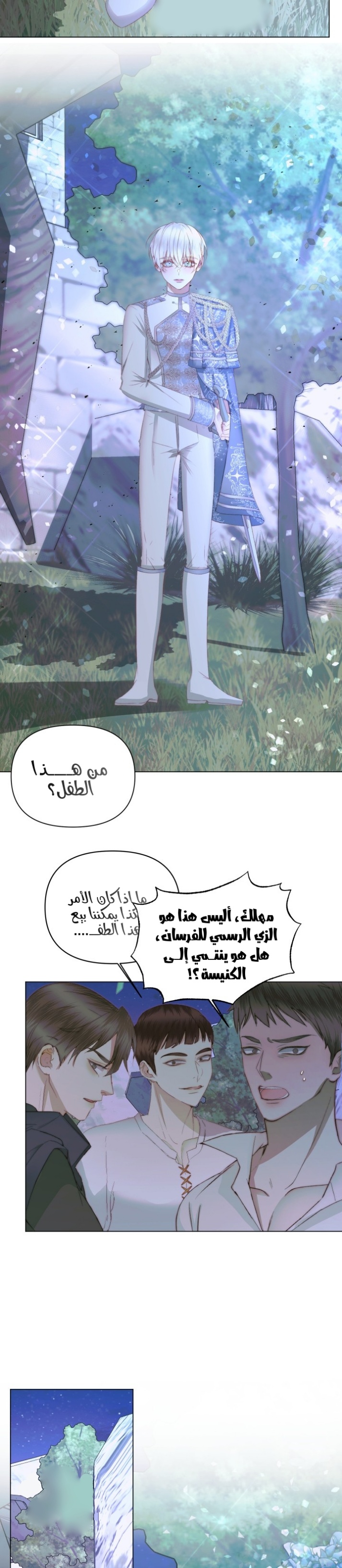 The Siren: Becoming the Villain's Family: Chapter 26 - Page 9