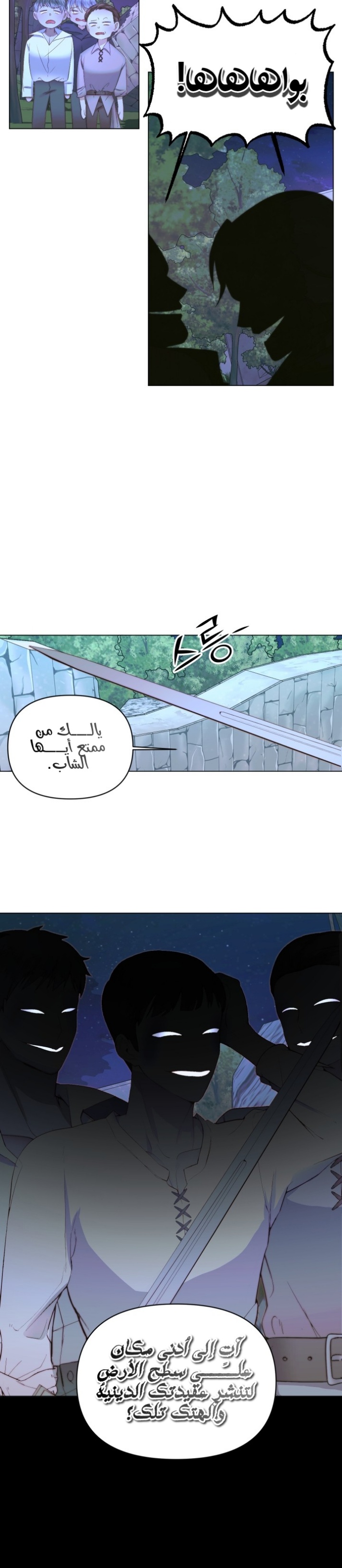 The Siren: Becoming the Villain's Family: Chapter 26 - Page 12