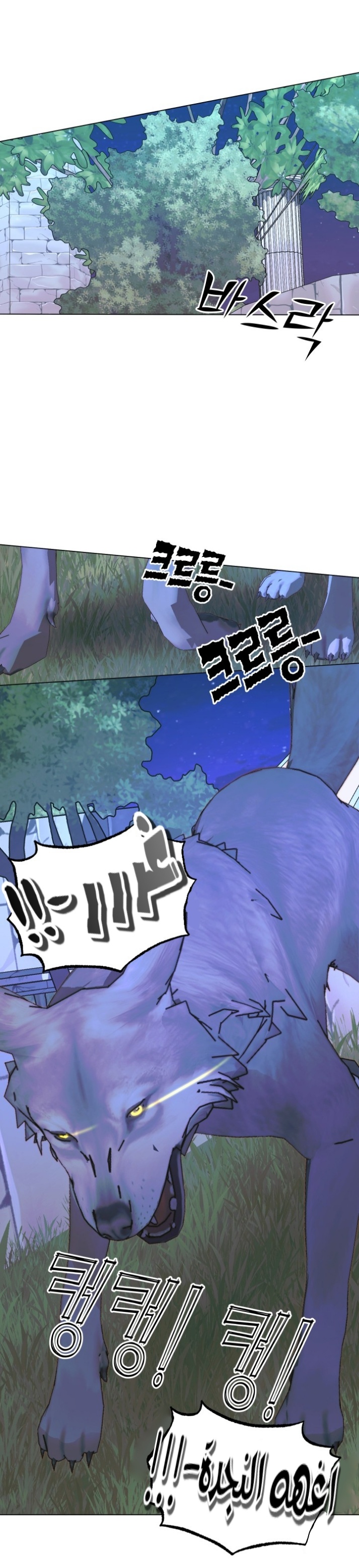 The Siren: Becoming the Villain's Family: Chapter 26 - Page 19