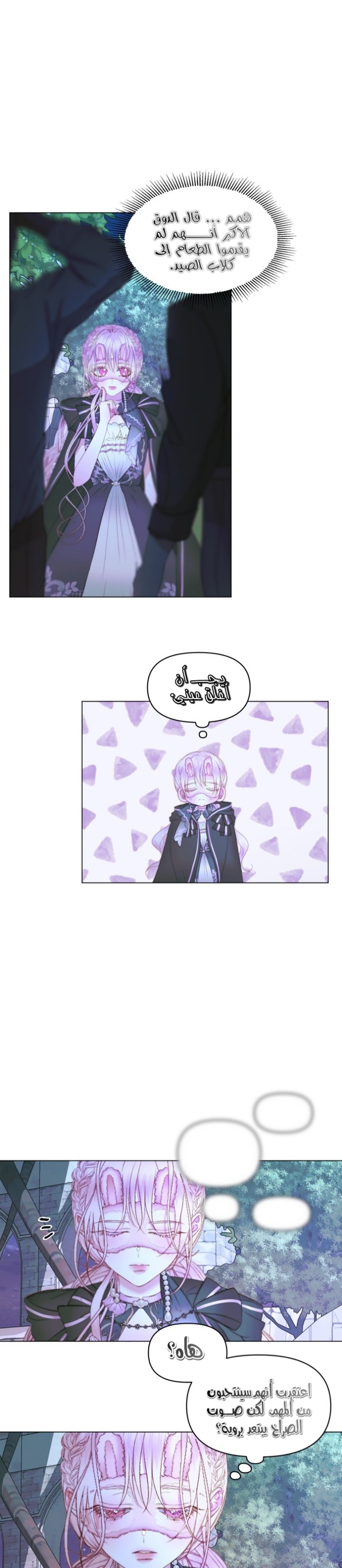 The Siren: Becoming the Villain's Family: Chapter 26 - Page 20