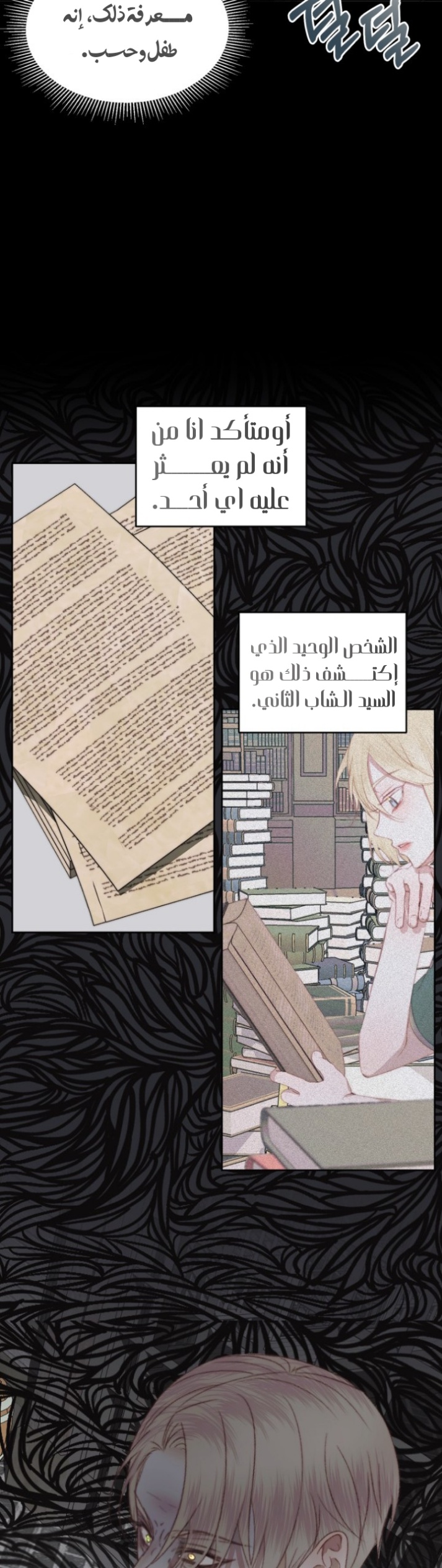 The Siren: Becoming the Villain's Family: Chapter 29 - Page 8