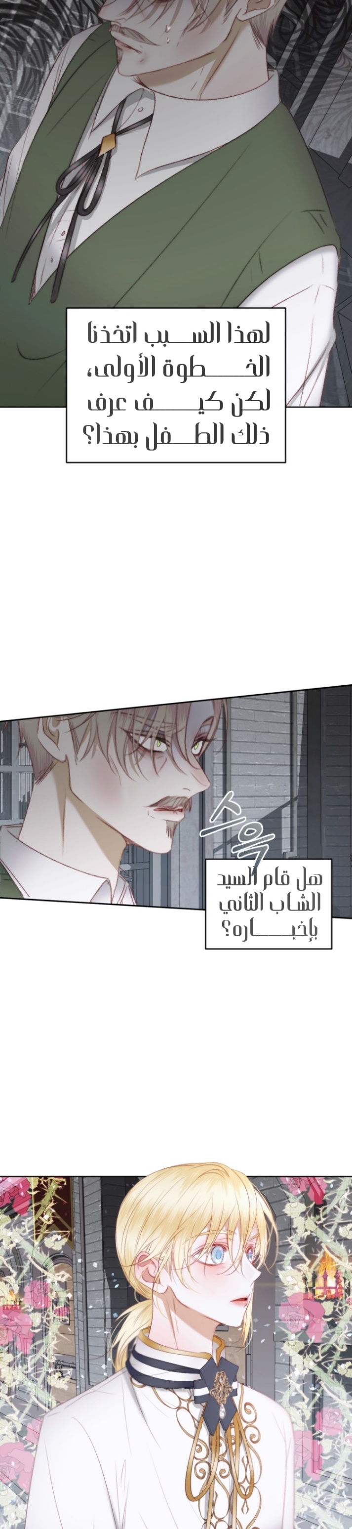 The Siren: Becoming the Villain's Family: Chapter 29 - Page 9