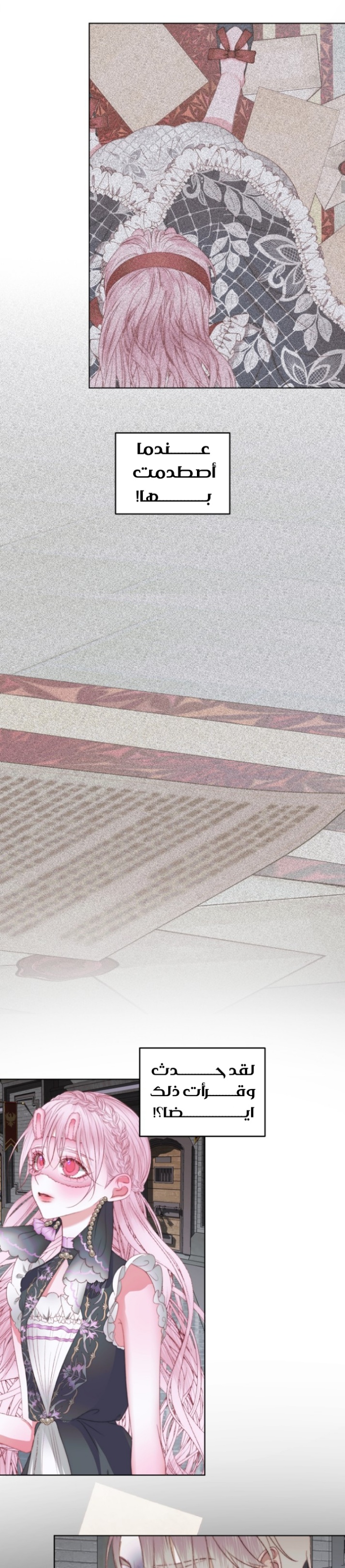 The Siren: Becoming the Villain's Family: Chapter 29 - Page 11