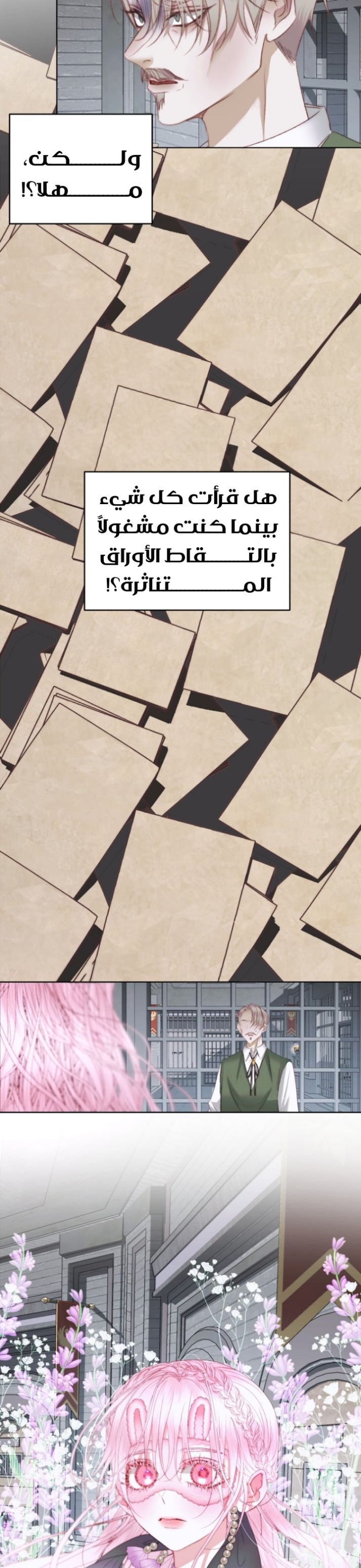 The Siren: Becoming the Villain's Family: Chapter 29 - Page 12