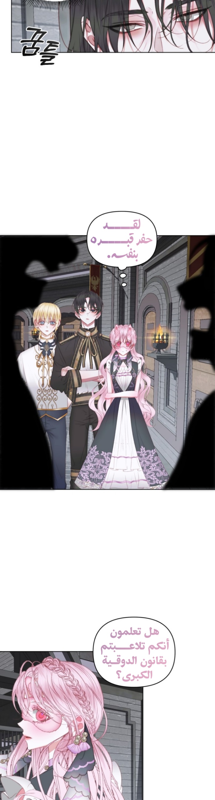 The Siren: Becoming the Villain's Family: Chapter 29 - Page 19