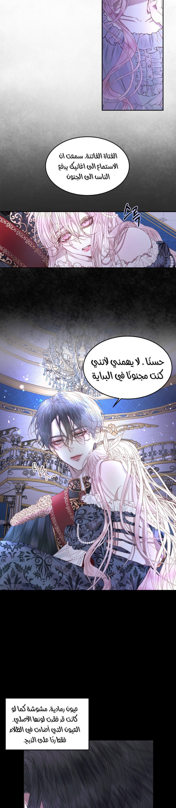 The Siren: Becoming the Villain's Family: Chapter 3 - Page 17