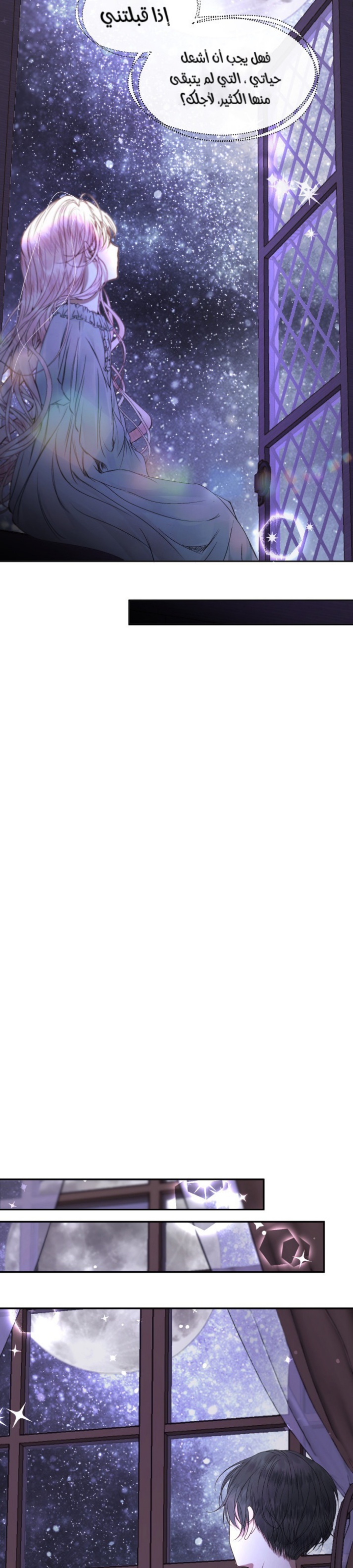 The Siren: Becoming the Villain's Family: Chapter 3 - Page 22