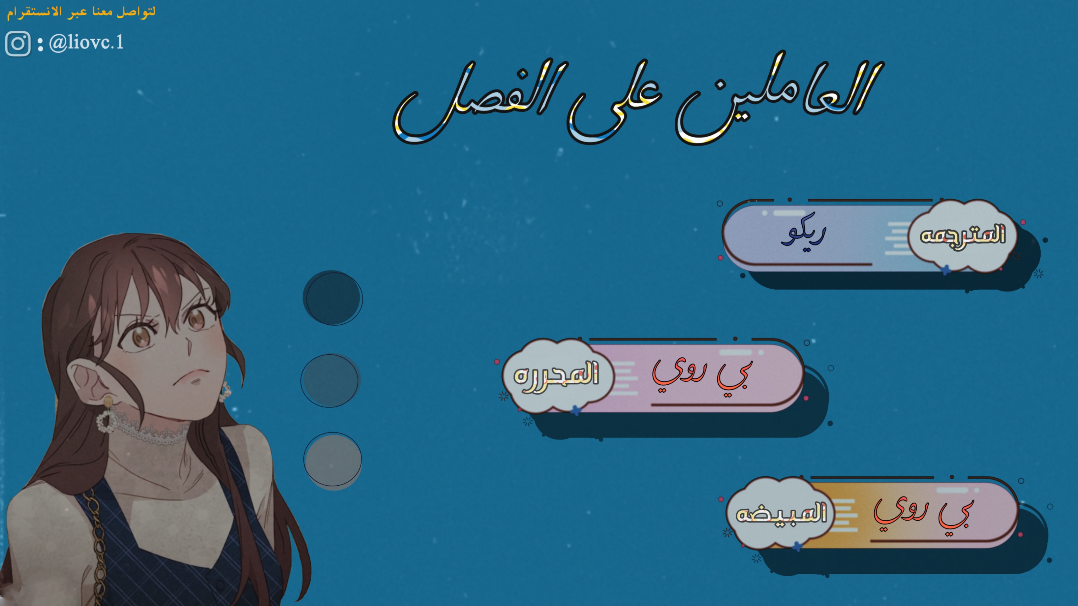 The Siren: Becoming the Villain's Family: Chapter 3 - Page 25