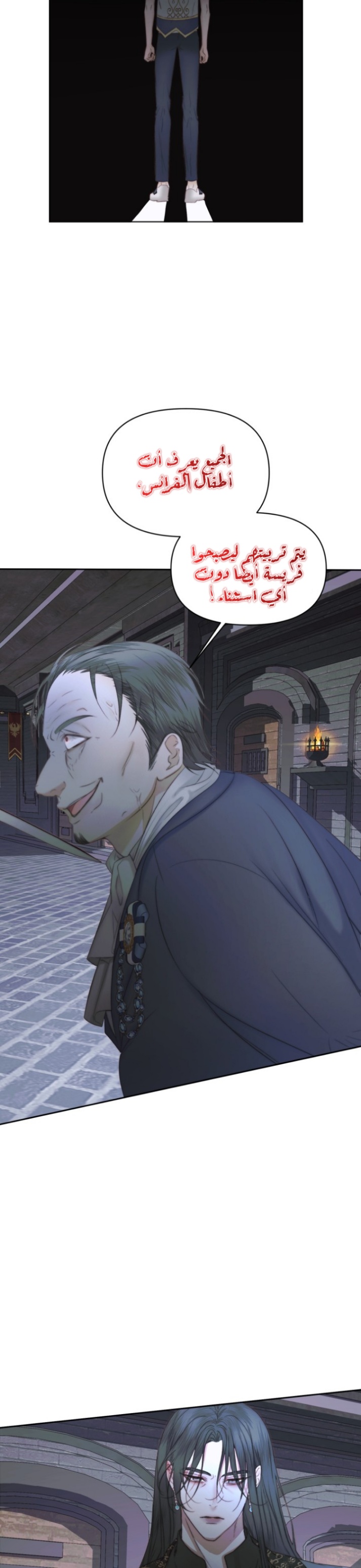 The Siren: Becoming the Villain's Family: Chapter 30 - Page 6