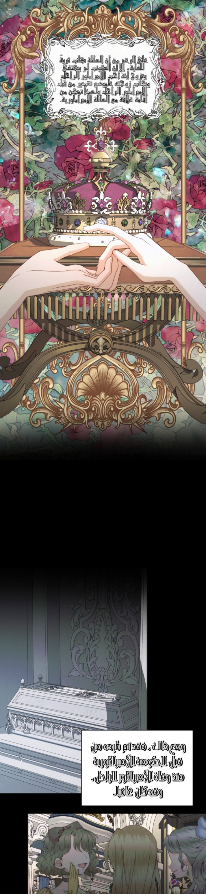 The Siren: Becoming the Villain's Family: Chapter 30 - Page 9