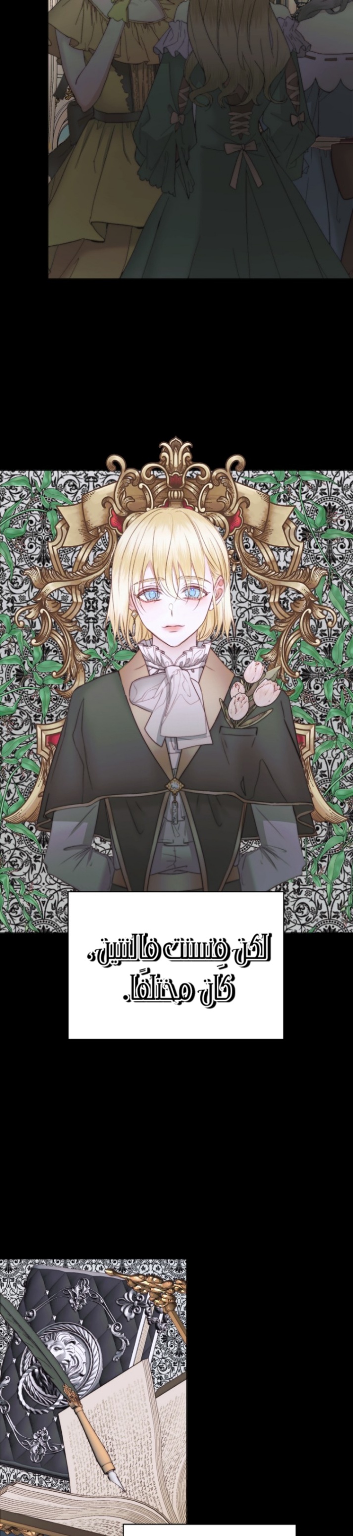 The Siren: Becoming the Villain's Family: Chapter 30 - Page 10