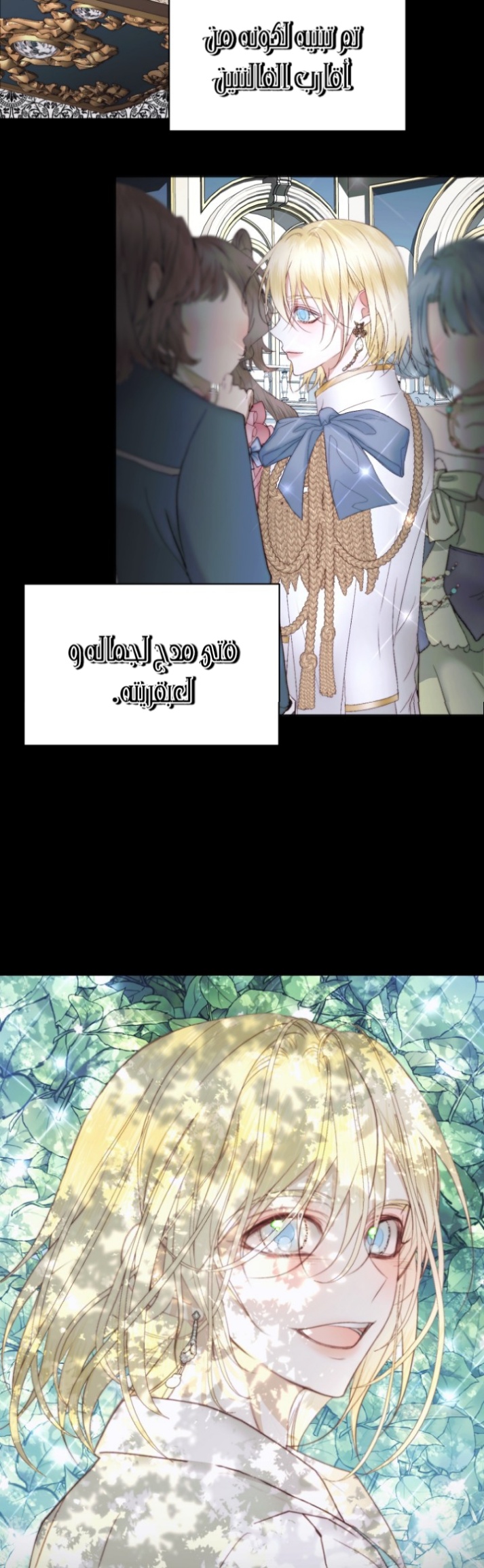 The Siren: Becoming the Villain's Family: Chapter 30 - Page 11