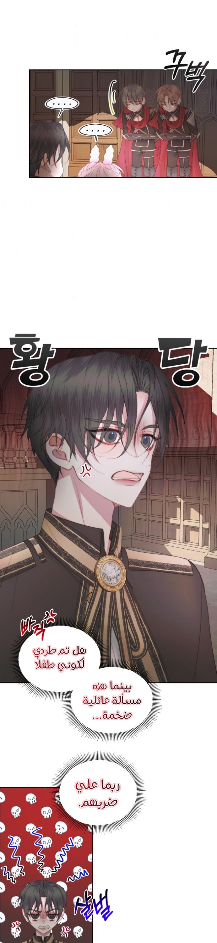 The Siren: Becoming the Villain's Family: Chapter 30 - Page 18