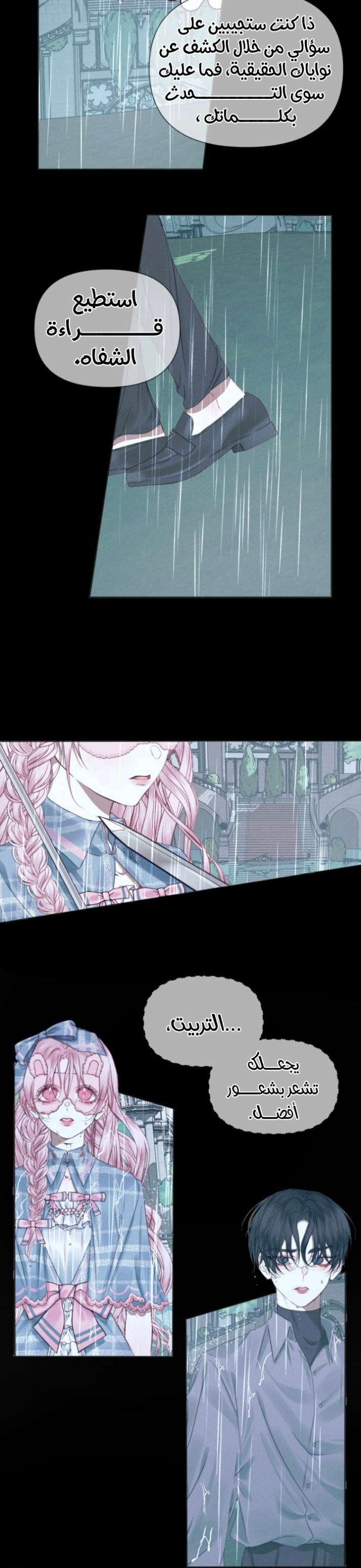 The Siren: Becoming the Villain's Family: Chapter 31 - Page 8