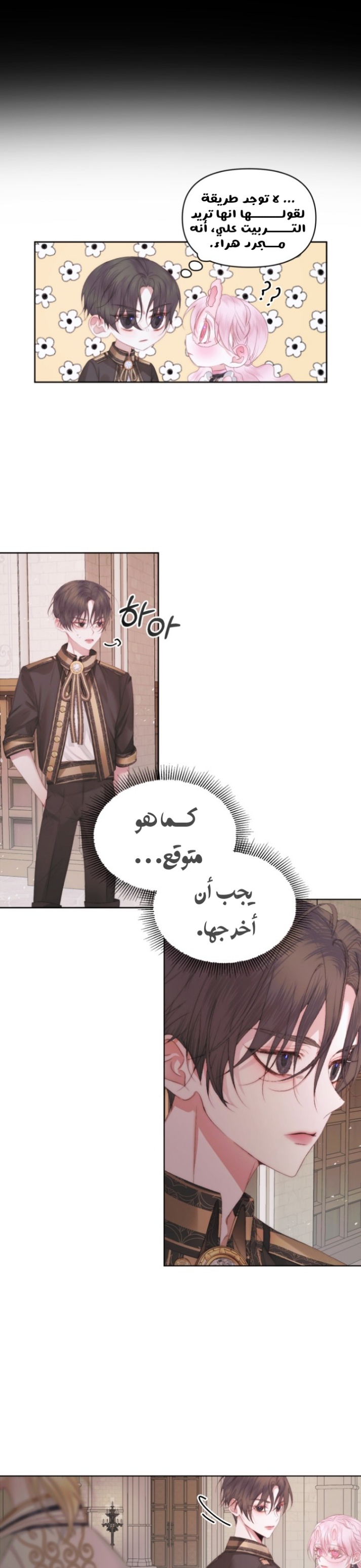 The Siren: Becoming the Villain's Family: Chapter 31 - Page 9