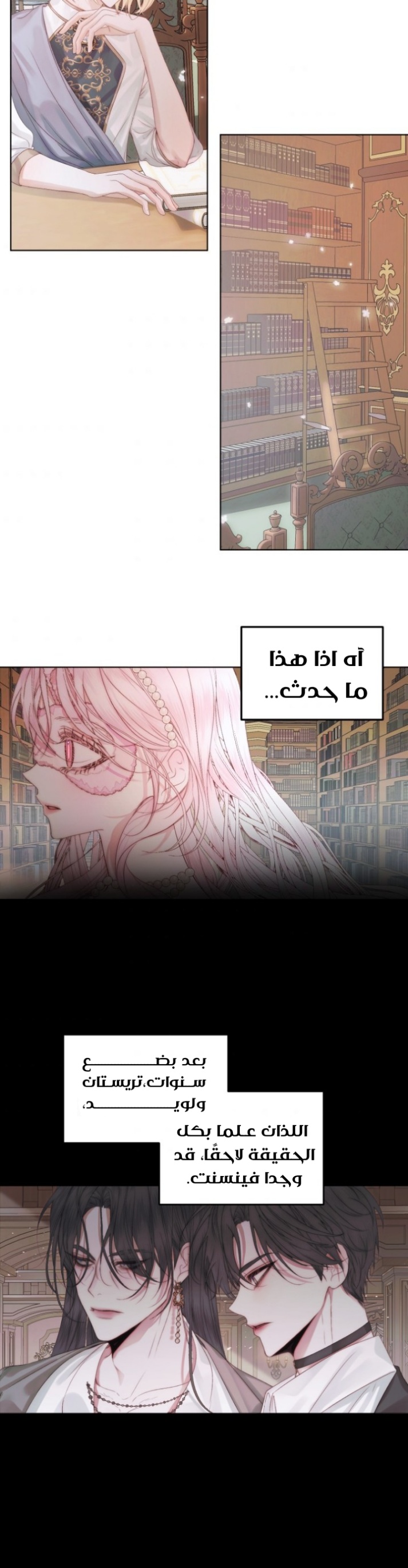 The Siren: Becoming the Villain's Family: Chapter 31 - Page 21