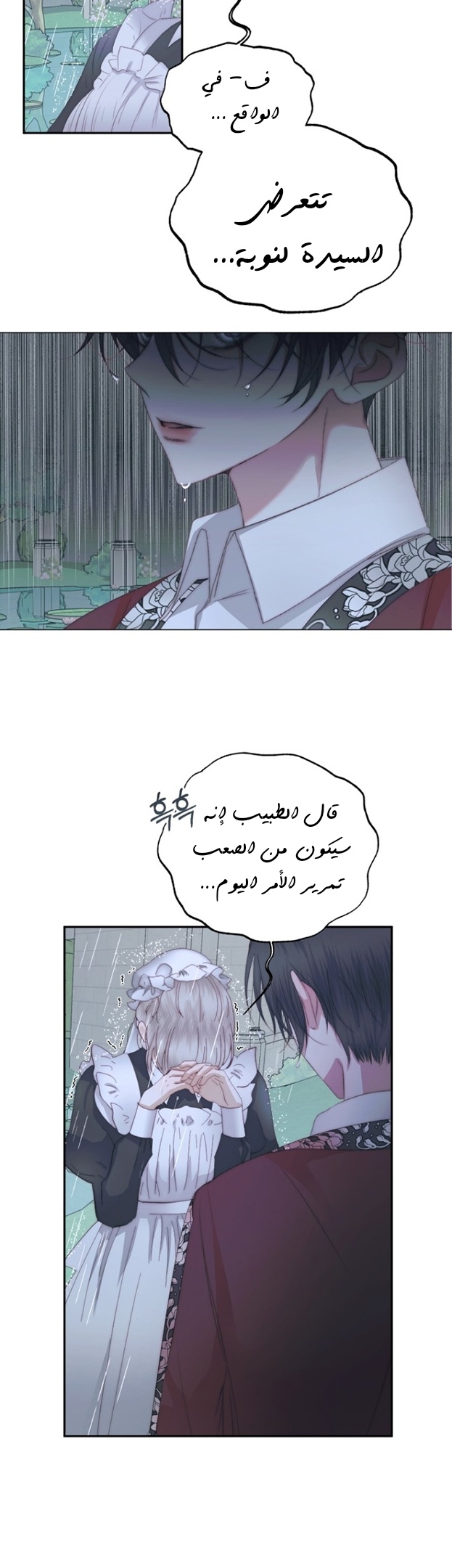 The Siren: Becoming the Villain's Family: Chapter 33 - Page 9