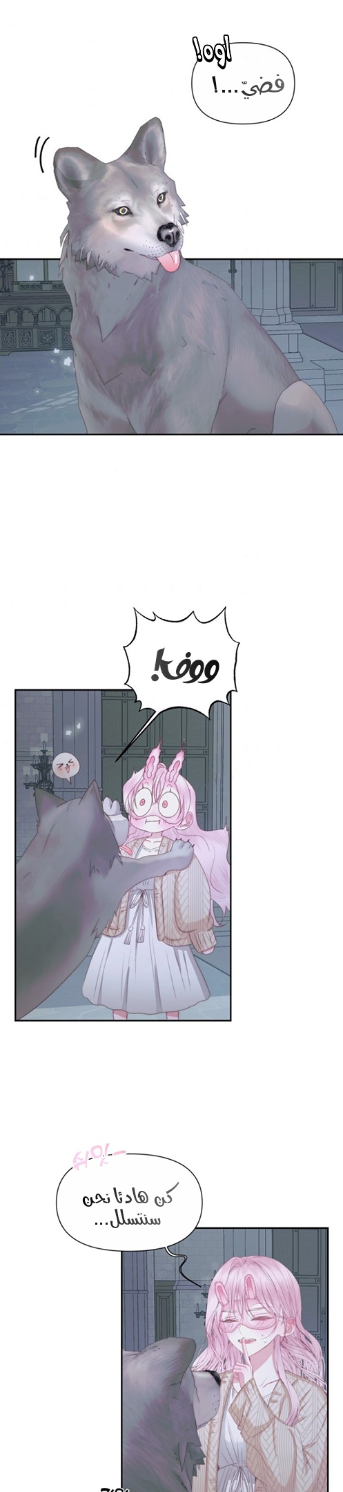 The Siren: Becoming the Villain's Family: Chapter 33 - Page 21