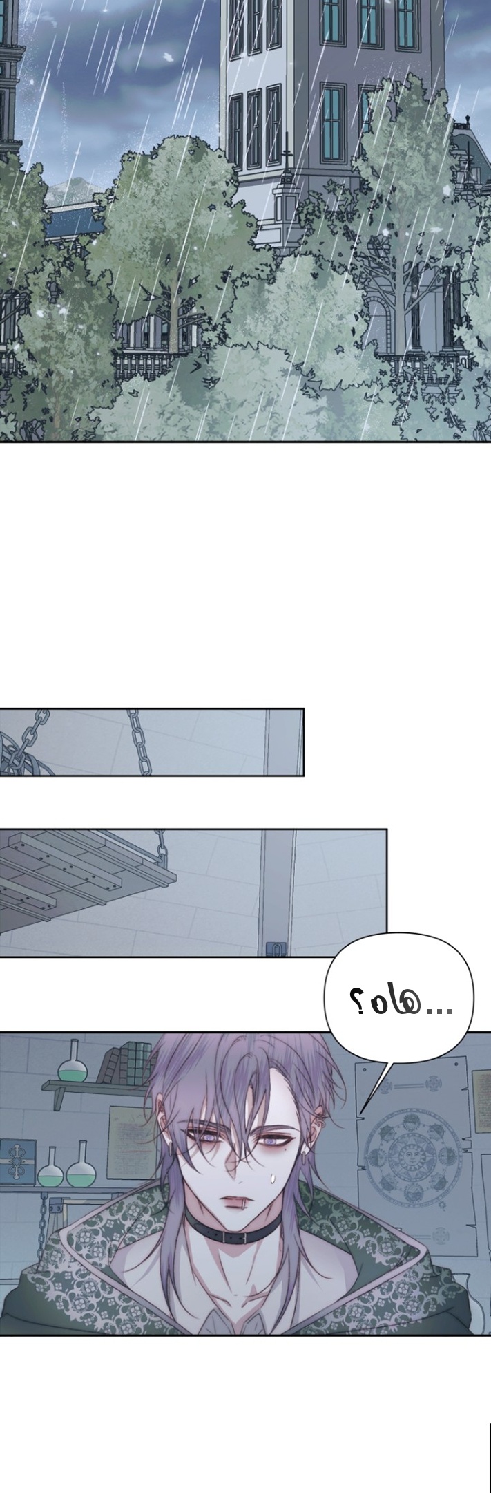 The Siren: Becoming the Villain's Family: Chapter 33 - Page 23