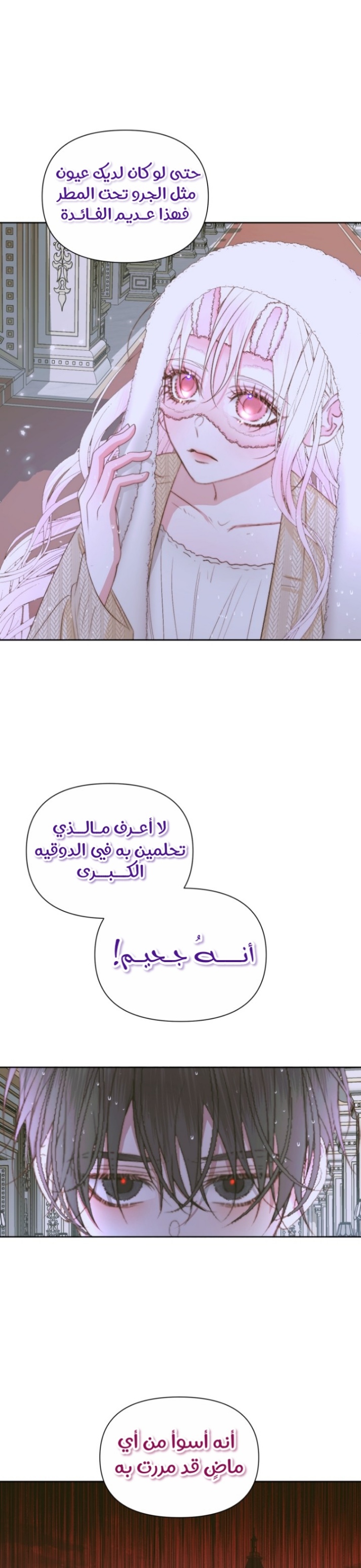 The Siren: Becoming the Villain's Family: Chapter 36 - Page 8