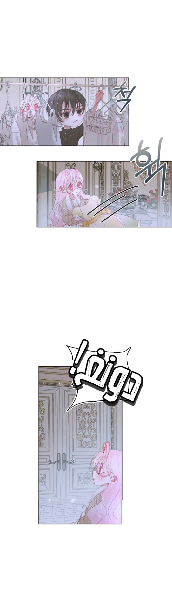 The Siren: Becoming the Villain's Family: Chapter 36 - Page 14