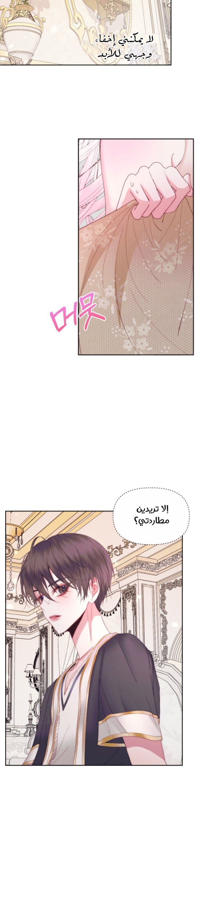 The Siren: Becoming the Villain's Family: Chapter 38 - Page 7