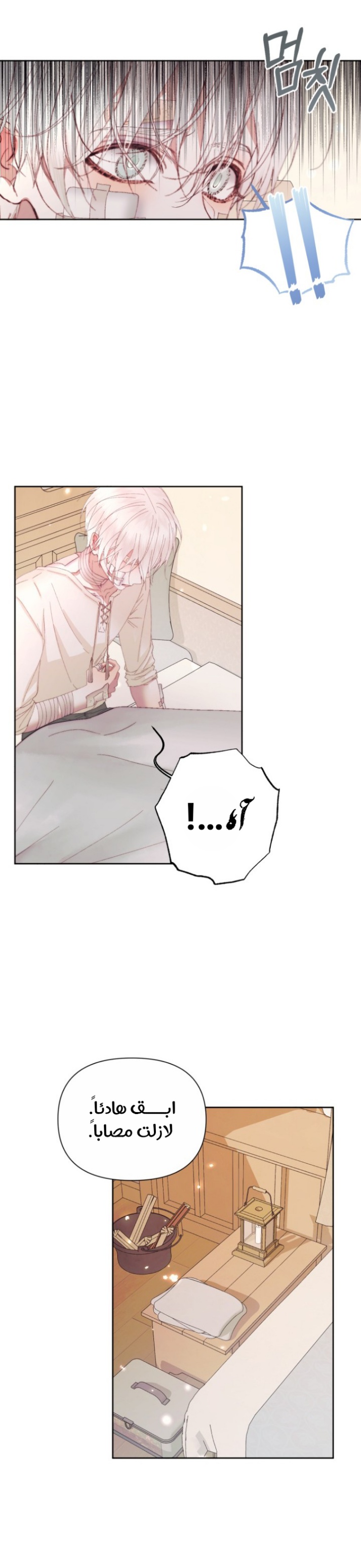 The Siren: Becoming the Villain's Family: Chapter 38 - Page 22