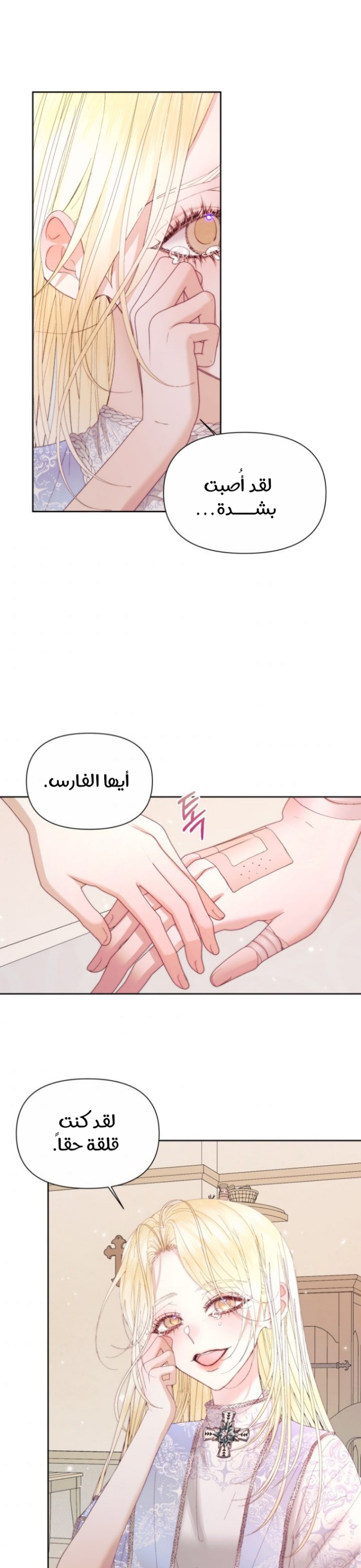 The Siren: Becoming the Villain's Family: Chapter 38 - Page 24