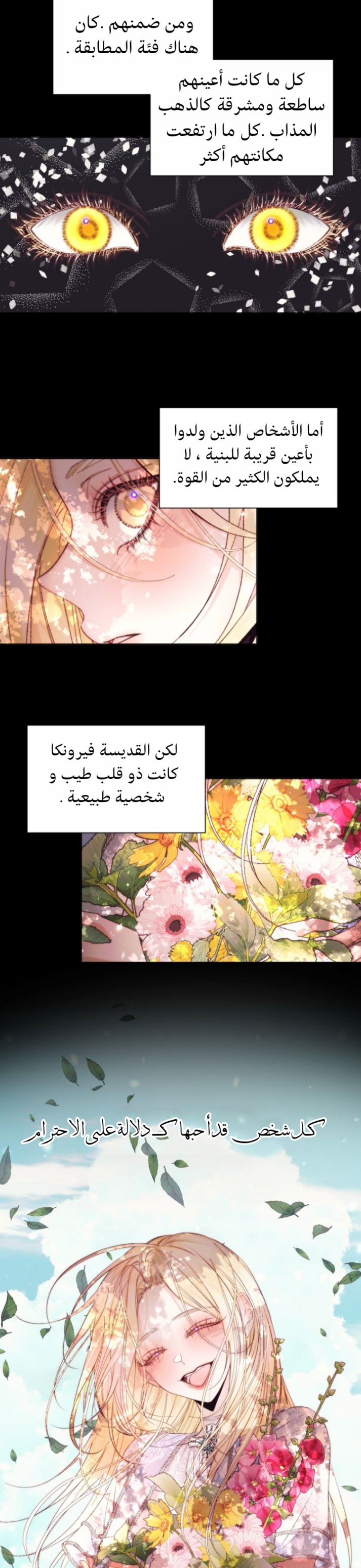 The Siren: Becoming the Villain's Family: Chapter 38 - Page 27