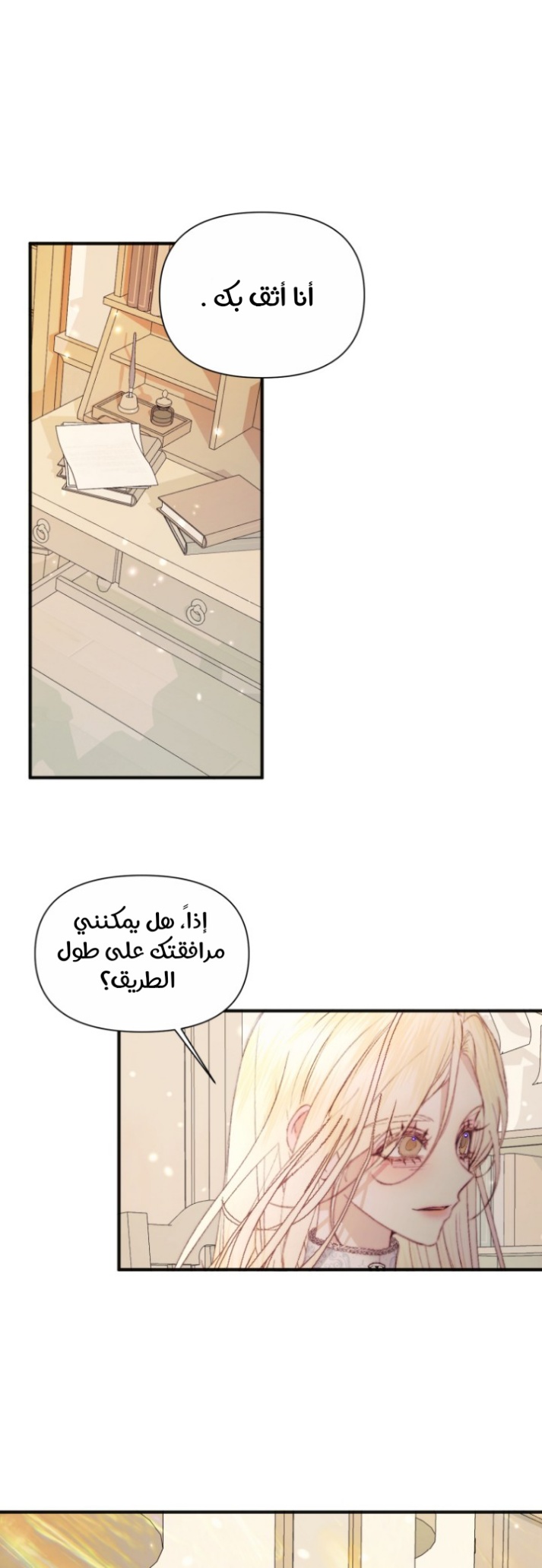 The Siren: Becoming the Villain's Family: Chapter 39 - Page 28