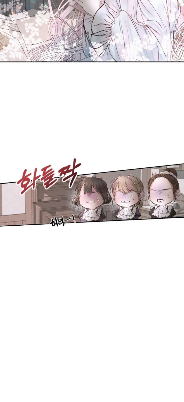 The Siren: Becoming the Villain's Family: Chapter 4 - Page 12