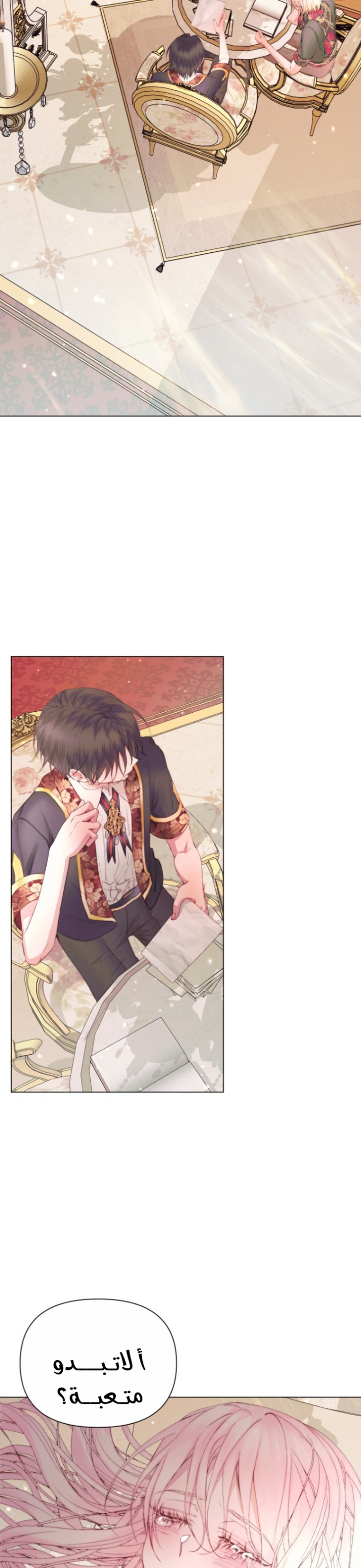 The Siren: Becoming the Villain's Family: Chapter 40 - Page 7