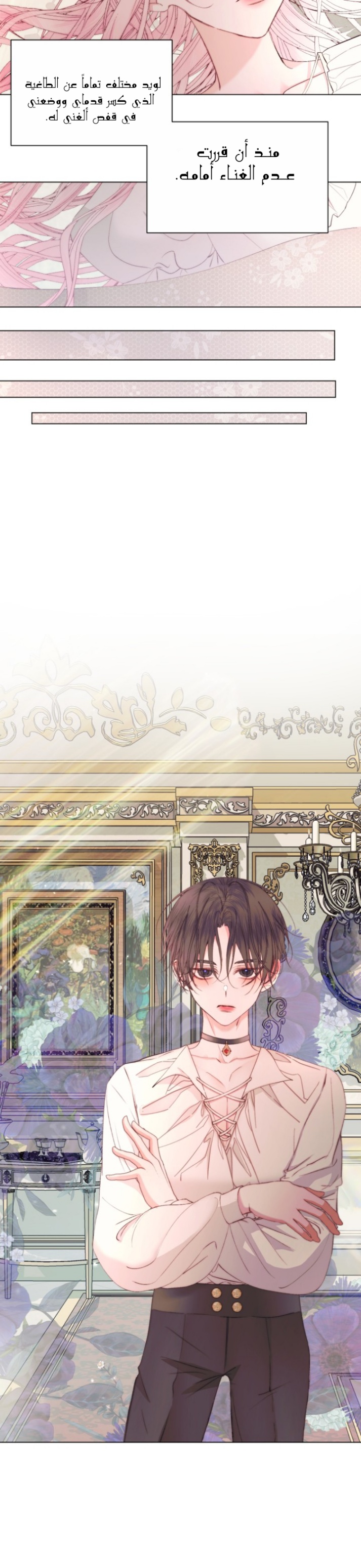 The Siren: Becoming the Villain's Family: Chapter 40 - Page 20