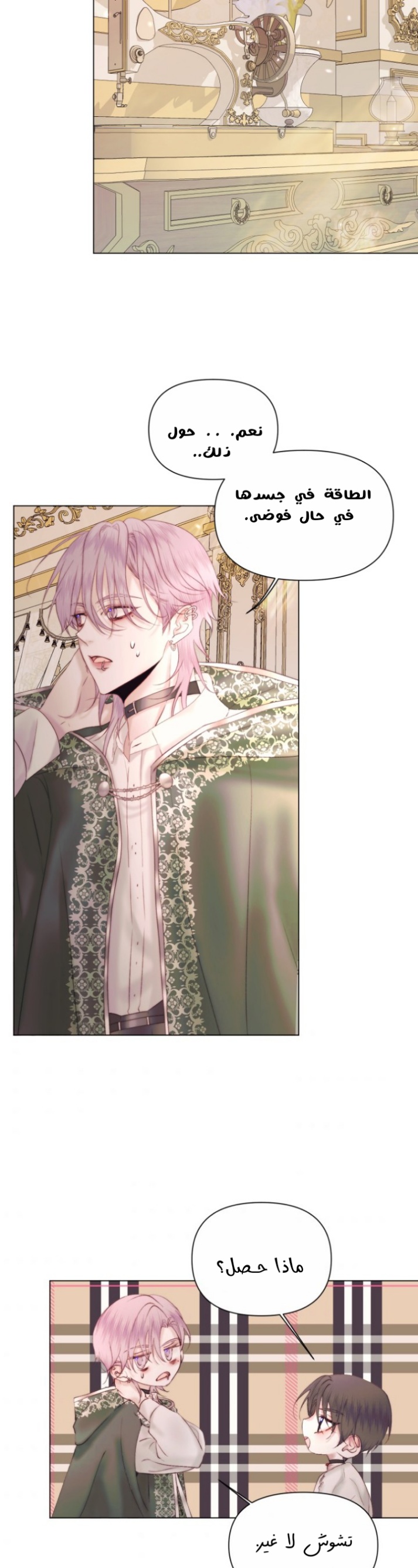 The Siren: Becoming the Villain's Family: Chapter 40 - Page 22