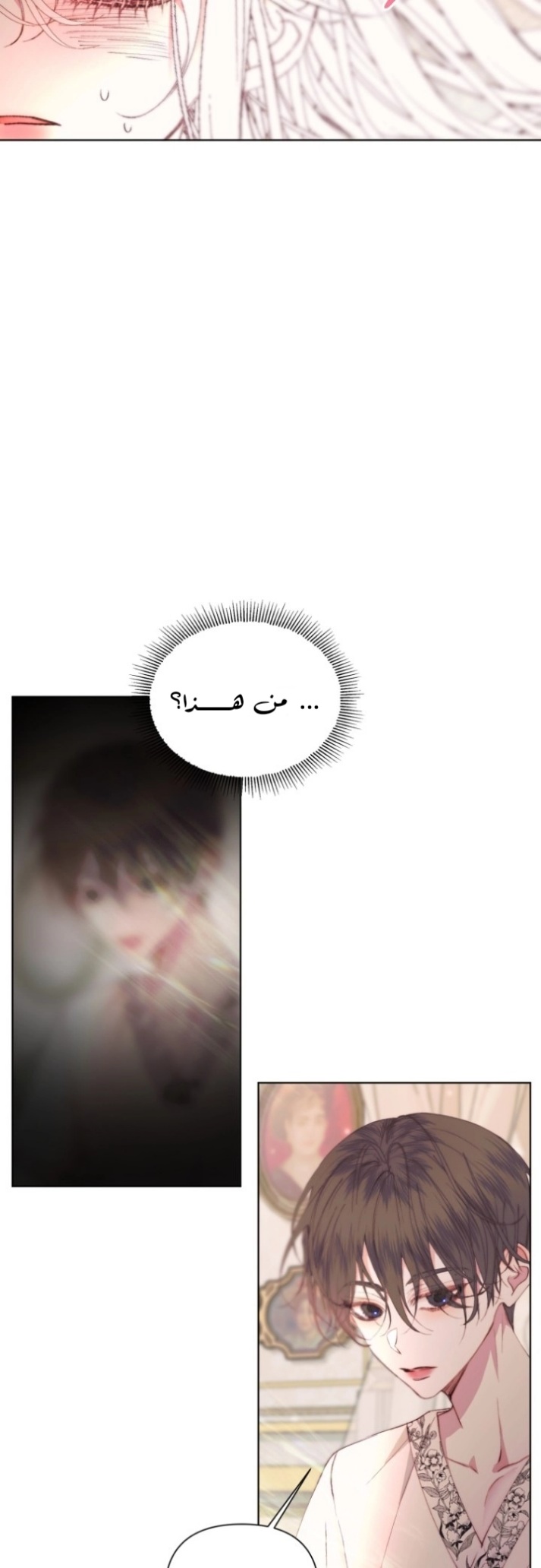 The Siren: Becoming the Villain's Family: Chapter 41 - Page 3