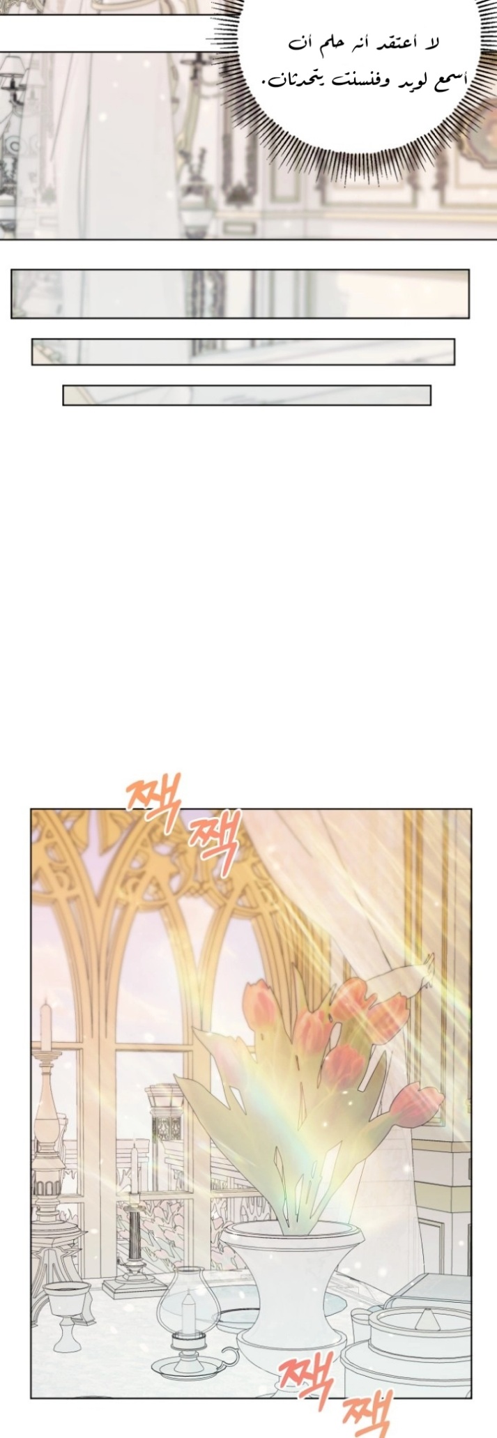 The Siren: Becoming the Villain's Family: Chapter 41 - Page 8